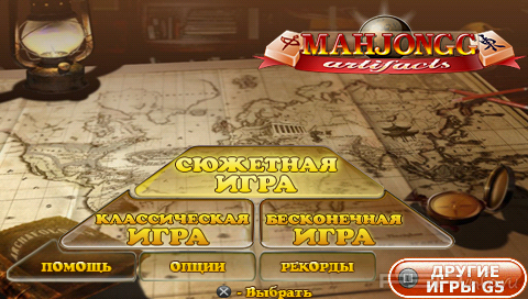 Mahjongg Artifacts [RUS] [PSP-Minis]