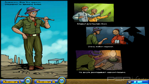 Mahjongg Artifacts [RUS] [PSP-Minis]