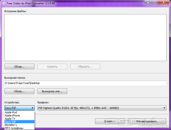 Free Video to iPod & PSP Converter 3.5.8