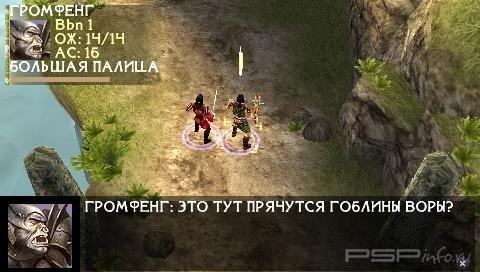 Dungeons & Dragons: Tactics [RUS]