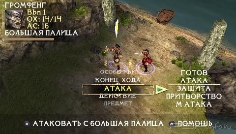 Dungeons & Dragons: Tactics [RUS]