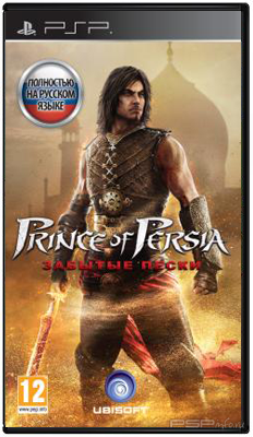 Prince of Persia: The Forgotten Sand [RUS]  !