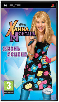 Hannah Montana: Rock Out the Show [RUS]