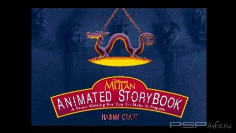 Mulan: Animated StoryBook [RUS] [PSX]