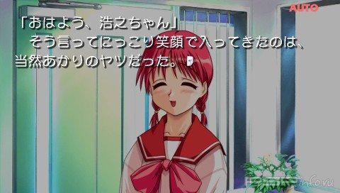 To Heart Portable [FULL][JAP][ISO]