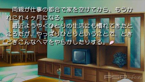 To Heart Portable [FULL][JAP][ISO]