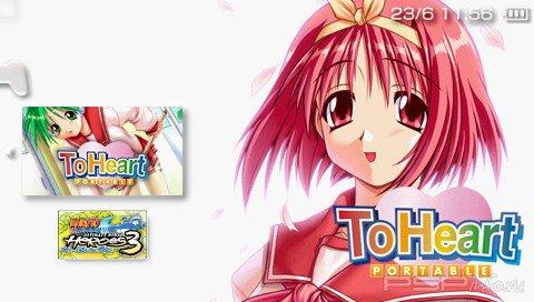 To Heart Portable [FULL][JAP][ISO]