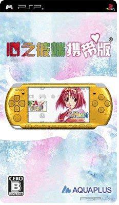 To Heart Portable [FULL][JAP][ISO]