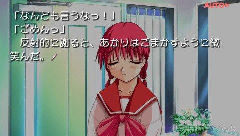 To Heart Portable [FULL][JAP][ISO]