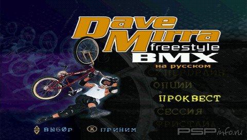Dave mirra freestyle bmx [FULL,RUS]