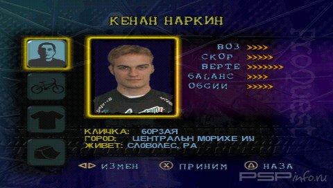 Dave mirra freestyle bmx [FULL,RUS]