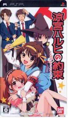 Suzumiya Haruhi no Yakusoku [FULL][JAP][ISO]