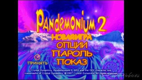 Pandemonium 2 [RUS] [PSX]