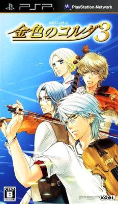 Kiniro no Corda 3 [JAP]