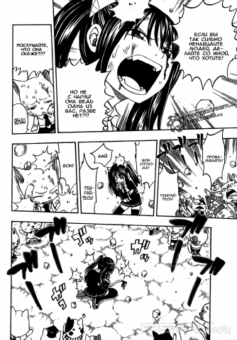 [RUS] [Manga] Fairy Tail (186 )