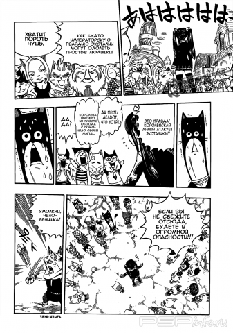 [RUS] [Manga] Fairy Tail (186 )