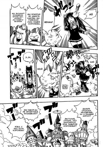 [RUS] [Manga] Fairy Tail (186 )