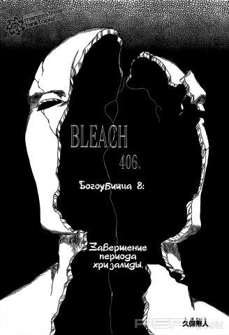  (406 ) [RUS] [Manga]