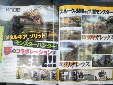 Metal Gear Solid   Monster Hunter