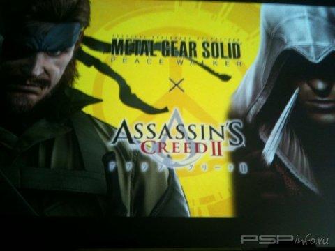 Metal Gear Solid   Monster Hunter