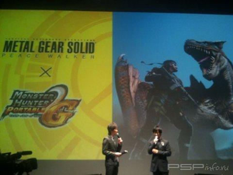 Metal Gear Solid   Monster Hunter