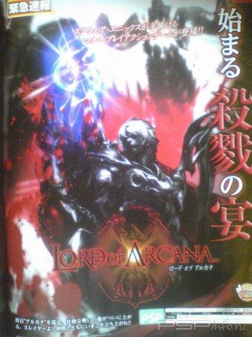  Lord of Arcana  PSP