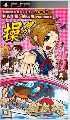 Osu Misao Maguro Densetsu Portable [JAP]