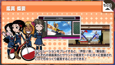 Osu Misao Maguro Densetsu Portable [JAP]