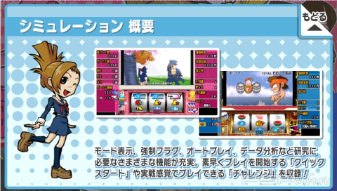 Osu Misao Maguro Densetsu Portable [JAP]