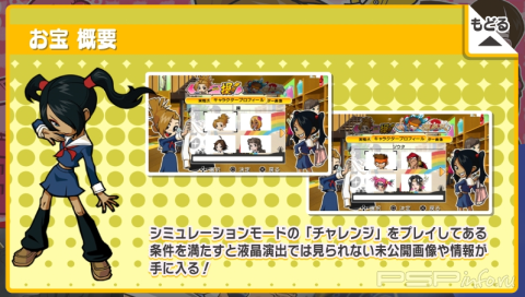 Osu Misao Maguro Densetsu Portable [JAP]