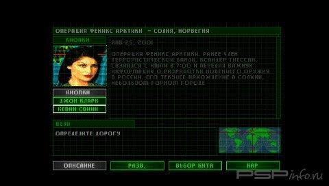 Rainbow Six: Lone Wolf [PSX] [RUS]