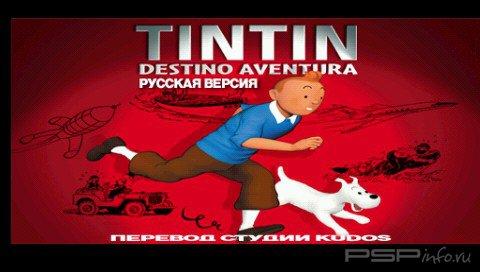 TINTIN Destination Adventure [FULL,RUS]