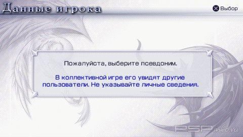 Dissidia: Final Fantasy [RUS]