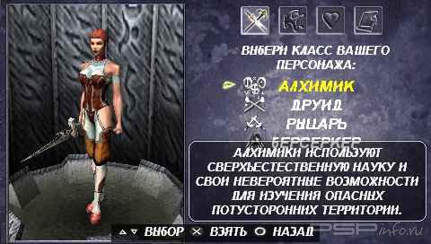 Untold Legends! Brotherhood of the blade [FULL,RUS]