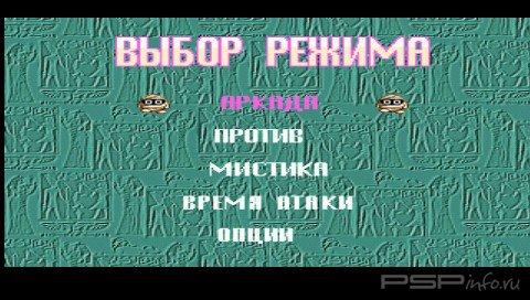 Cleopatra's Fortune[FULL,RUS]