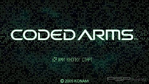 Coded Arms [RUS][ISO][FULL]
