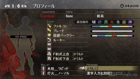 God Eater Burst   PSP