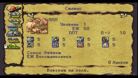 Legend of Mana[RUS]