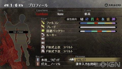   God Eater Burst