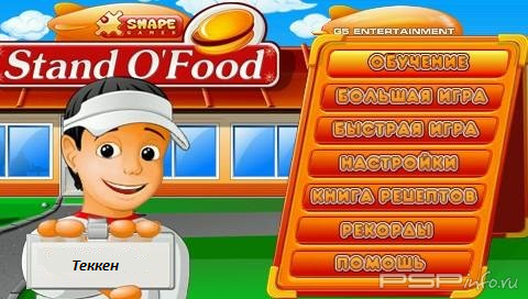 Stand O'Food [RUS][CSO][PSP Minis]