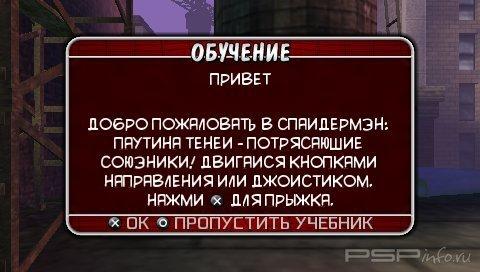 Spider-Man Web of Shadows [RUS] [7z]