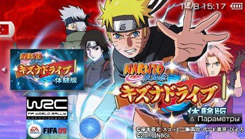 Naruto Shippuuden: Kizuna Drive [DEMO] [JAP]