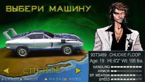 Twisted Metal Head-On [RUS] (-  lupus  Prisyach)