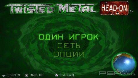 Twisted Metal Head-On [RUS] (-  lupus  Prisyach)