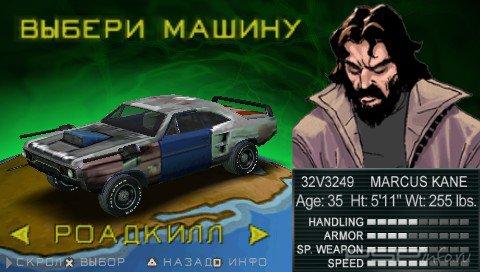 Twisted Metal Head-On [RUS] (-  lupus  Prisyach)