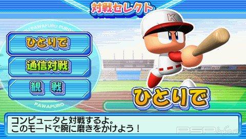 Jikkyou Powerful Pro Yakyuu [FULL][ISO][JPN]