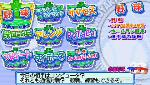 Jikkyou Powerful Pro Yakyuu [FULL][ISO][JPN]