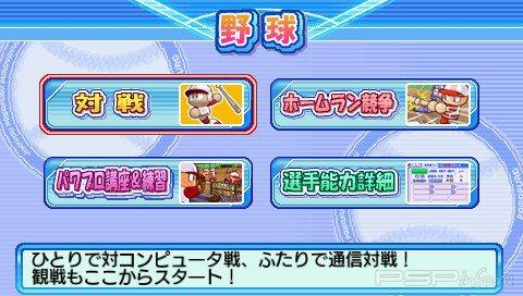 Jikkyou Powerful Pro Yakyuu [FULL][ISO][JPN]