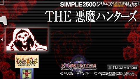 Simple 2500 Series Portable Vol 13 The Akuma Hunters [JPN]