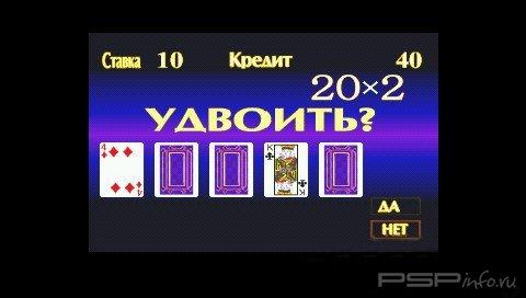 Card Shark [RUS] [PSX]